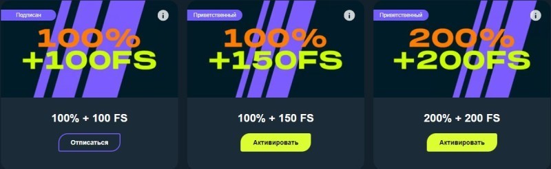 Акции в казино