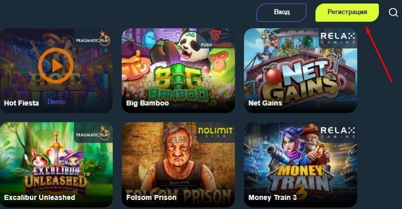 Регистрация на сайте